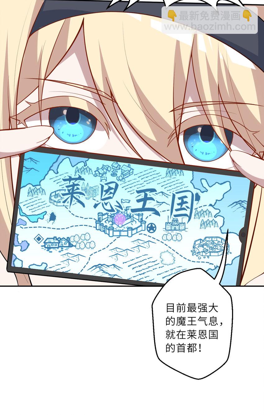《勇者爱丽丝的社会性死亡传说》144回 从神明手里夺过来！ 第30页