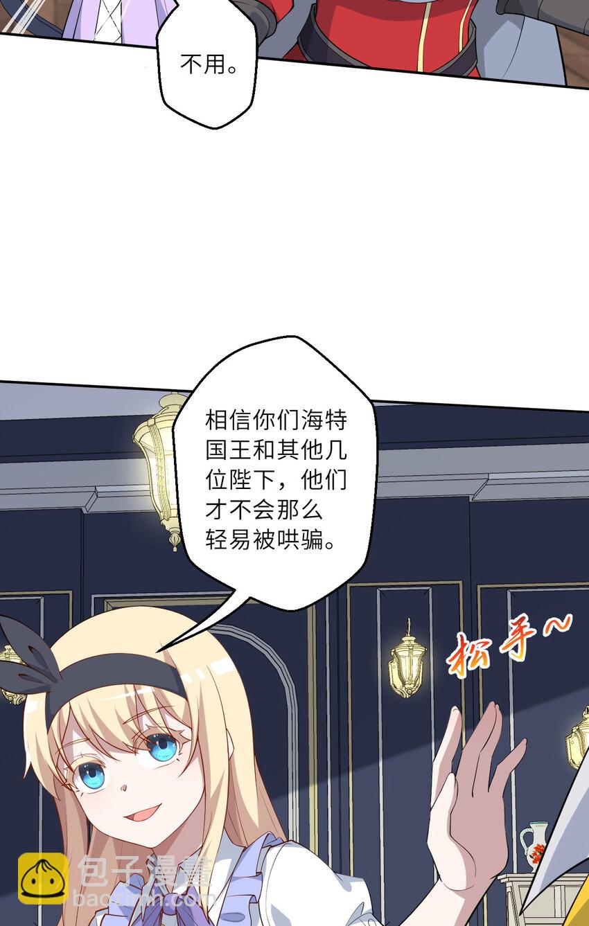 《勇者爱丽丝的社会性死亡传说》144回 从神明手里夺过来！ 第33页