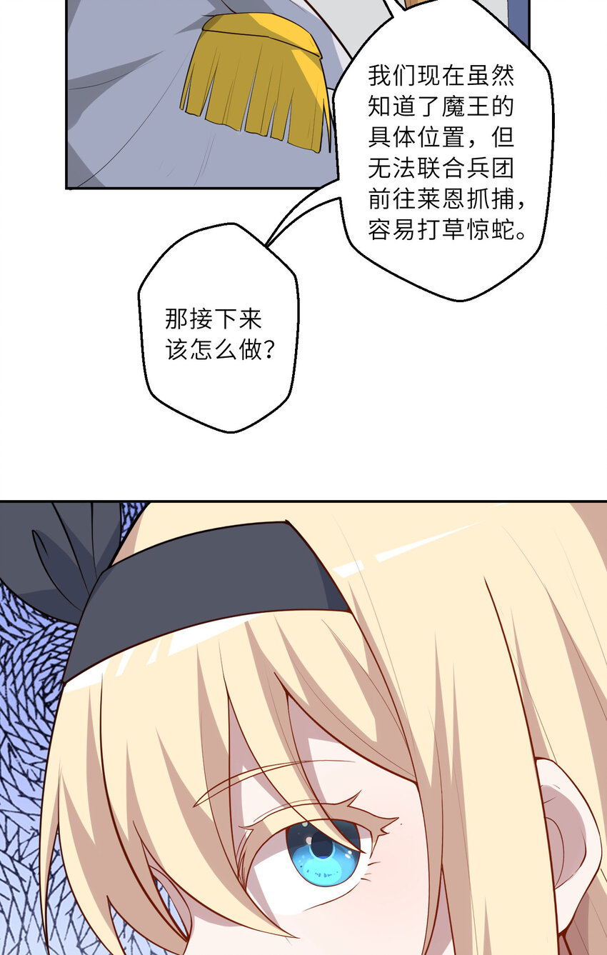 《勇者爱丽丝的社会性死亡传说》144回 从神明手里夺过来！ 第35页