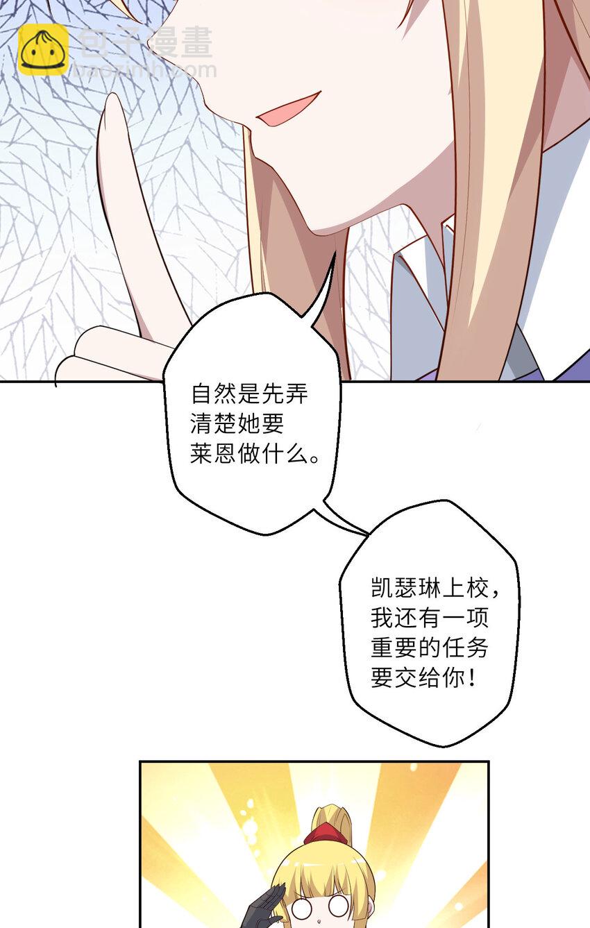 《勇者爱丽丝的社会性死亡传说》144回 从神明手里夺过来！ 第36页