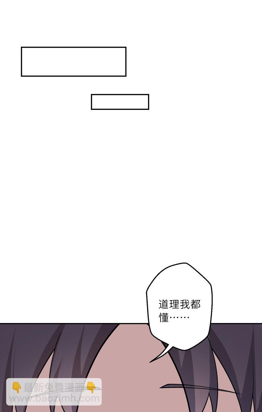 《勇者爱丽丝的社会性死亡传说》144回 从神明手里夺过来！ 第39页