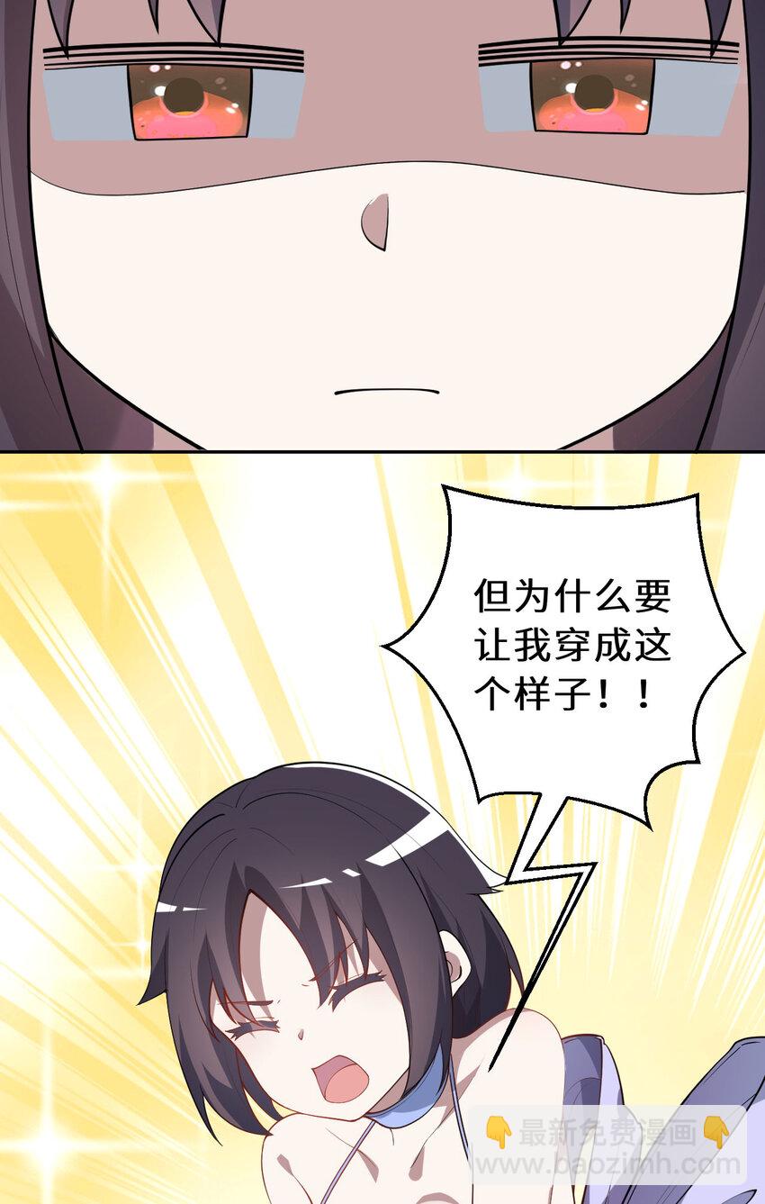 《勇者爱丽丝的社会性死亡传说》144回 从神明手里夺过来！ 第40页