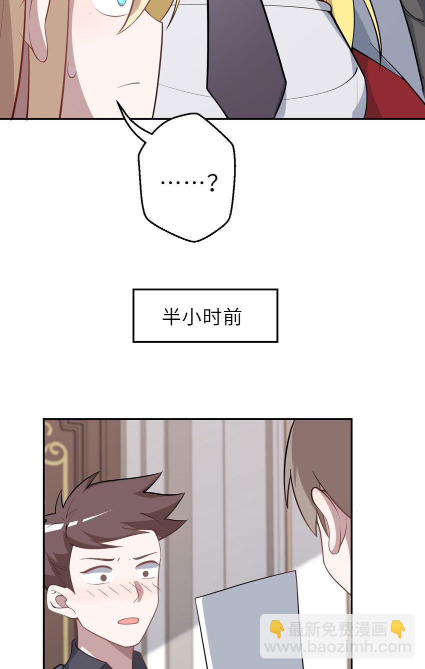 《勇者爱丽丝的社会性死亡传说》144回 从神明手里夺过来！ 第44页