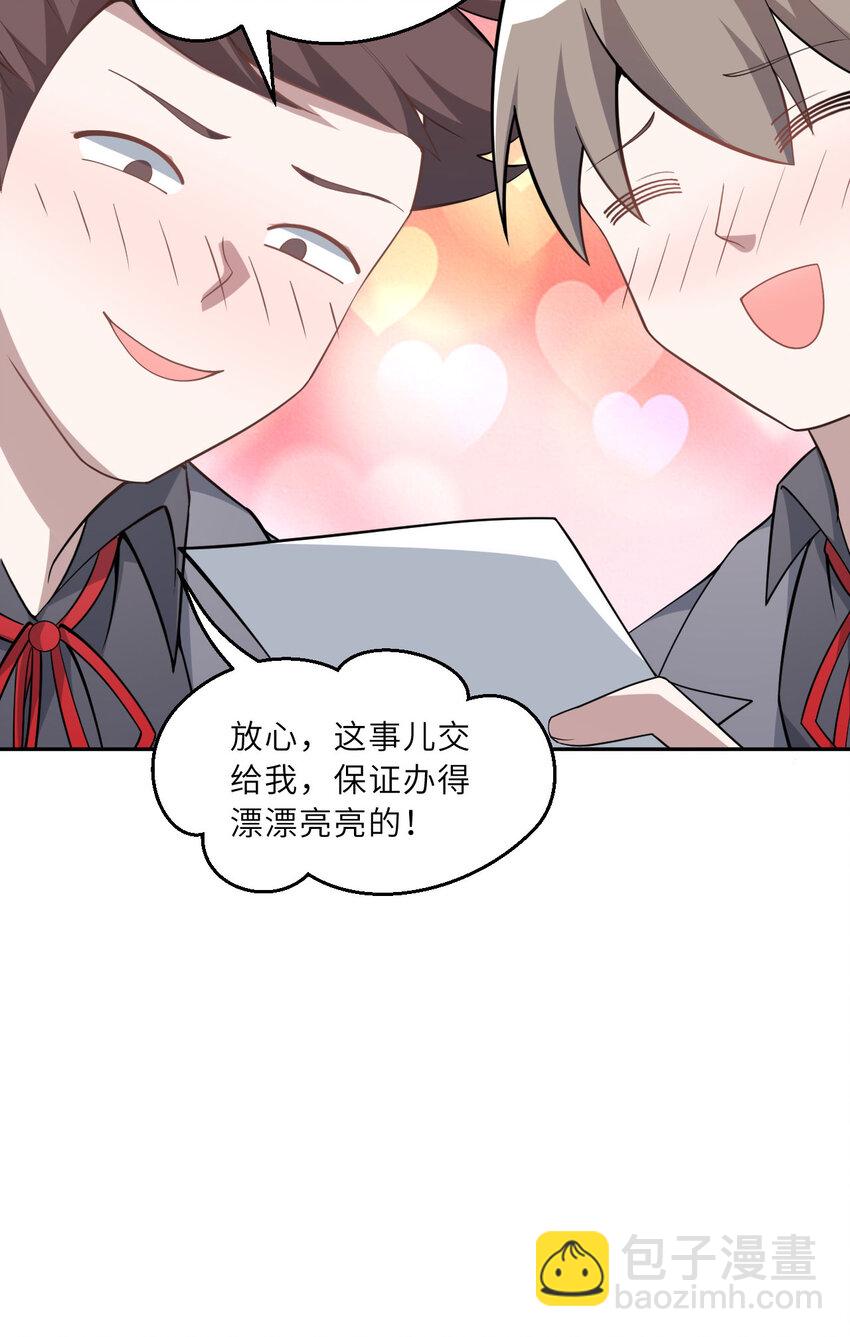 《勇者爱丽丝的社会性死亡传说》144回 从神明手里夺过来！ 第47页
