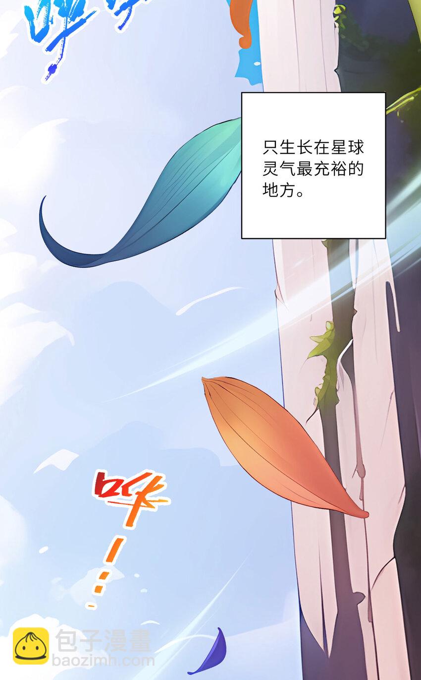 《勇者爱丽丝的社会性死亡传说》144回 从神明手里夺过来！ 第4页