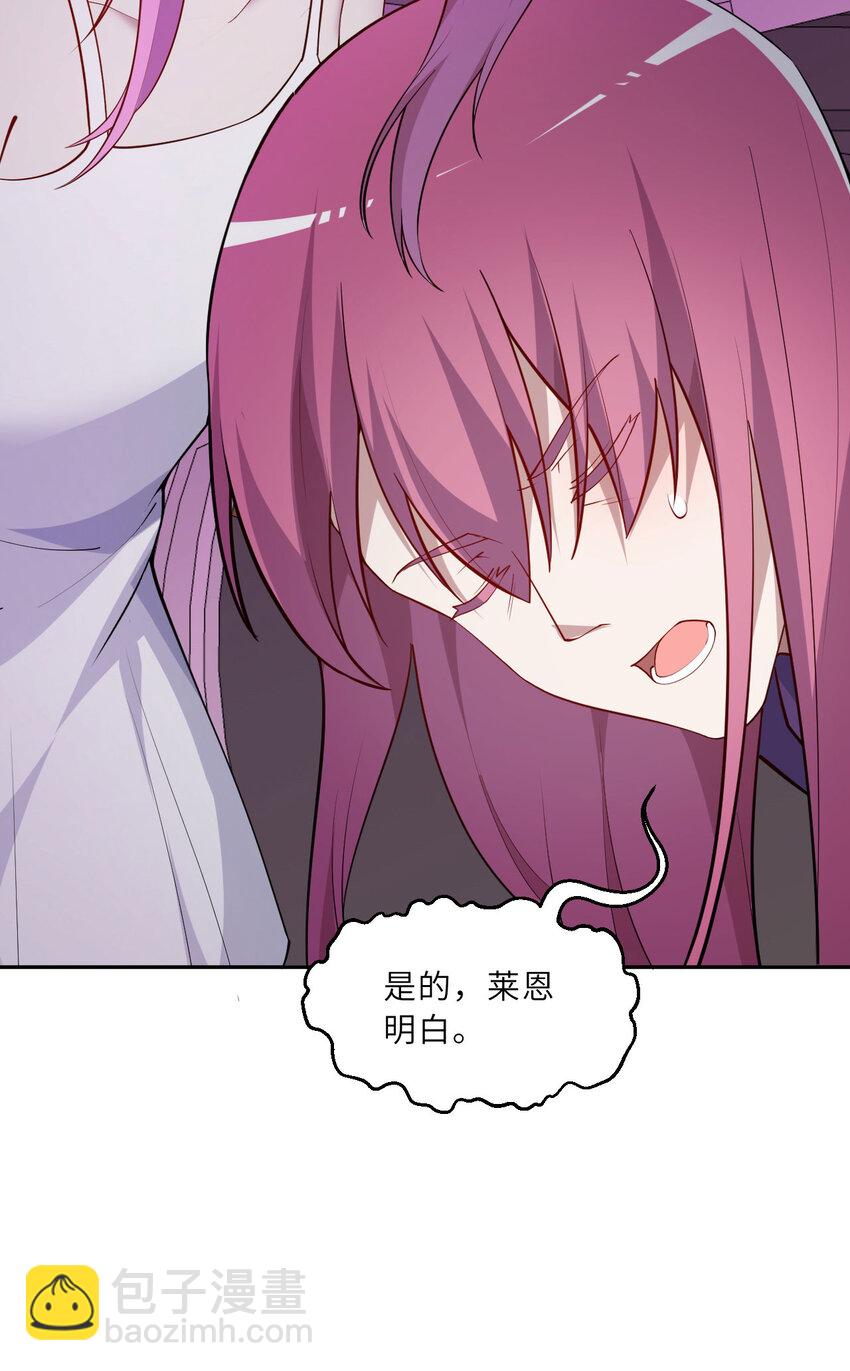 《勇者爱丽丝的社会性死亡传说》144回 从神明手里夺过来！ 第8页