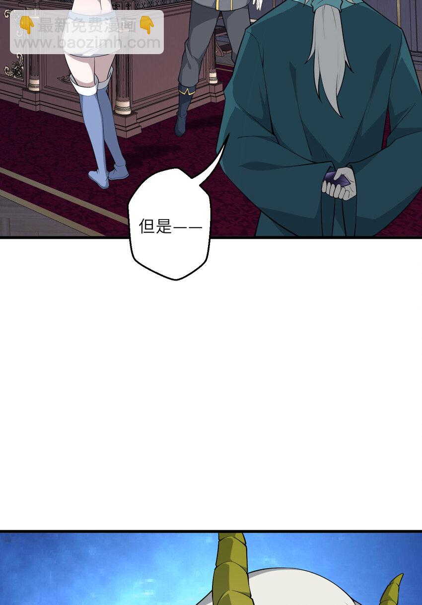 《勇者爱丽丝的社会性死亡传说》146回 欺骗？ 第13页