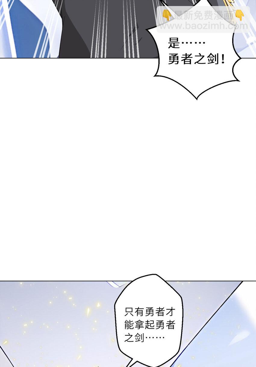 《勇者爱丽丝的社会性死亡传说》146回 欺骗？ 第24页