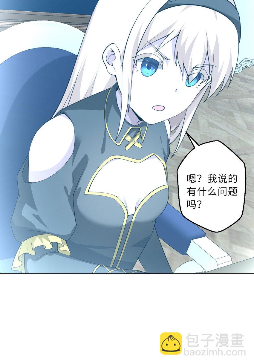 《勇者爱丽丝的社会性死亡传说》146回 欺骗？ 第34页