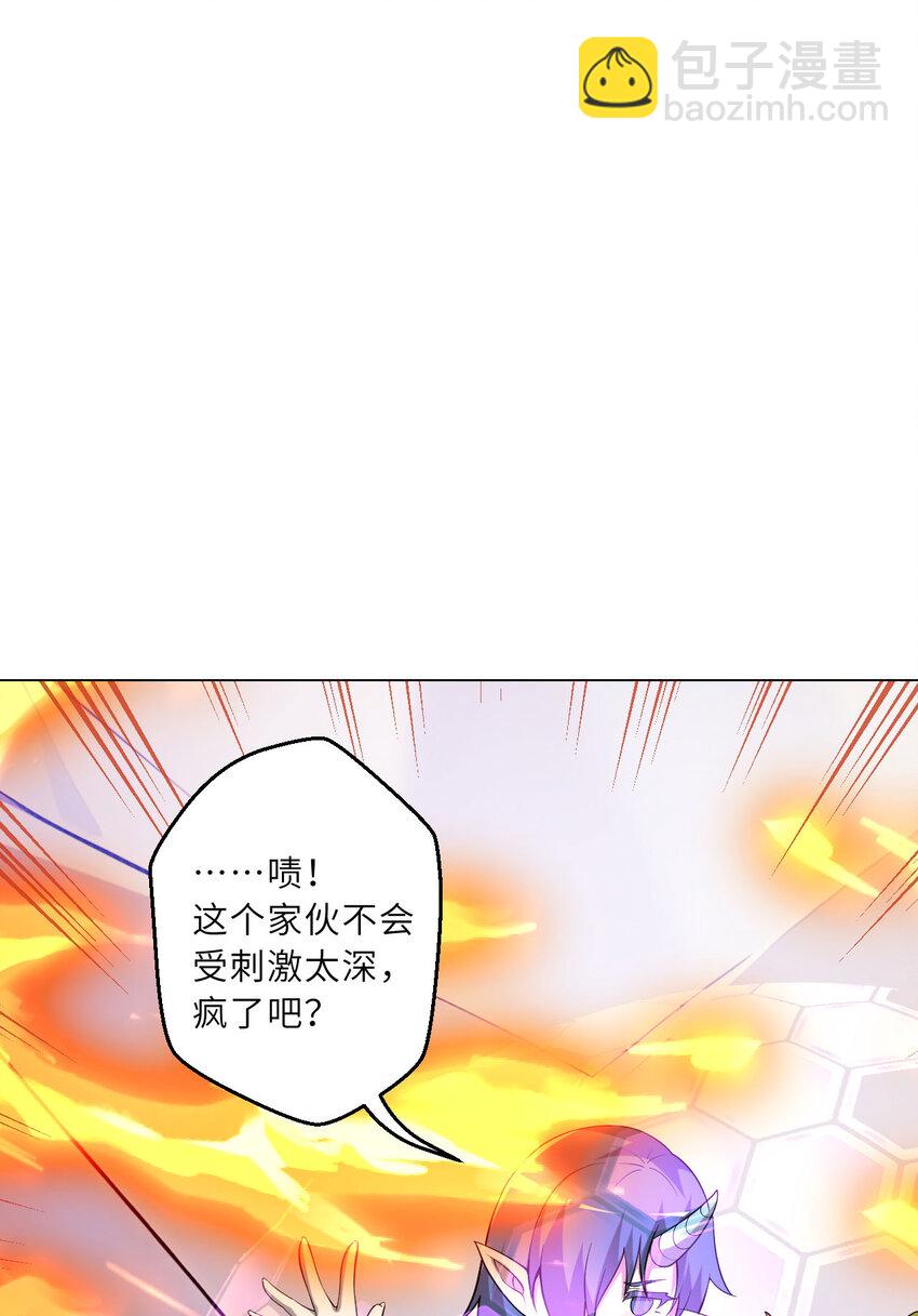 《勇者爱丽丝的社会性死亡传说》146回 欺骗？ 第44页
