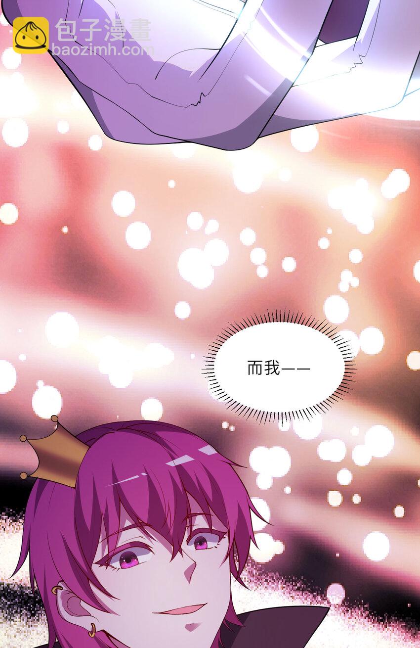 《勇者爱丽丝的社会性死亡传说》147回 好好招待莱恩王子 第10页