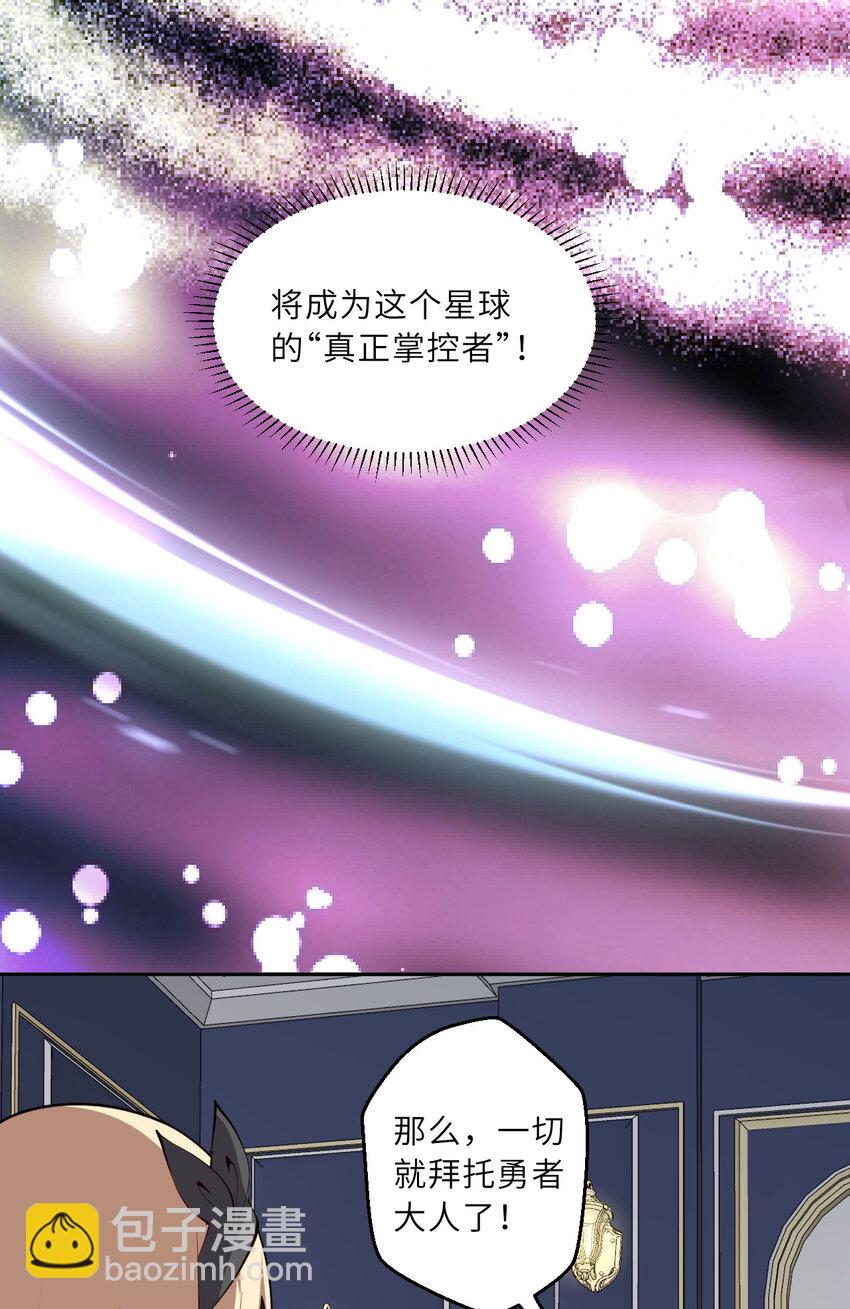 《勇者爱丽丝的社会性死亡传说》147回 好好招待莱恩王子 第12页