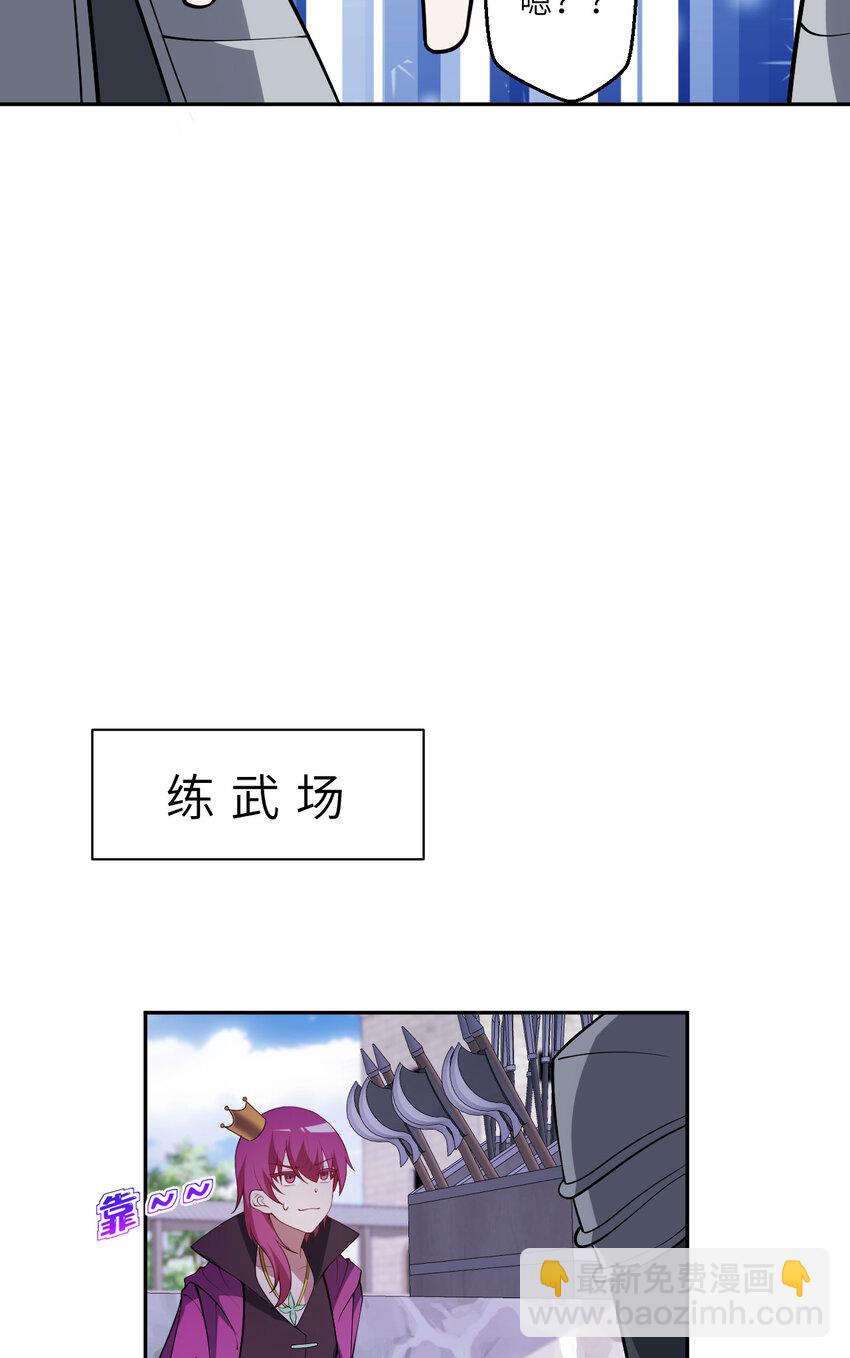 《勇者爱丽丝的社会性死亡传说》147回 好好招待莱恩王子 第17页