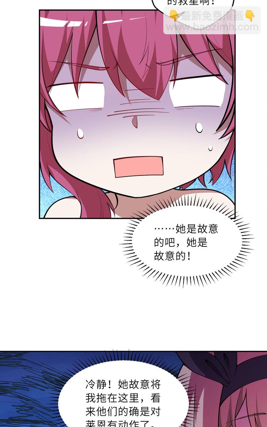 《勇者爱丽丝的社会性死亡传说》147回 好好招待莱恩王子 第22页