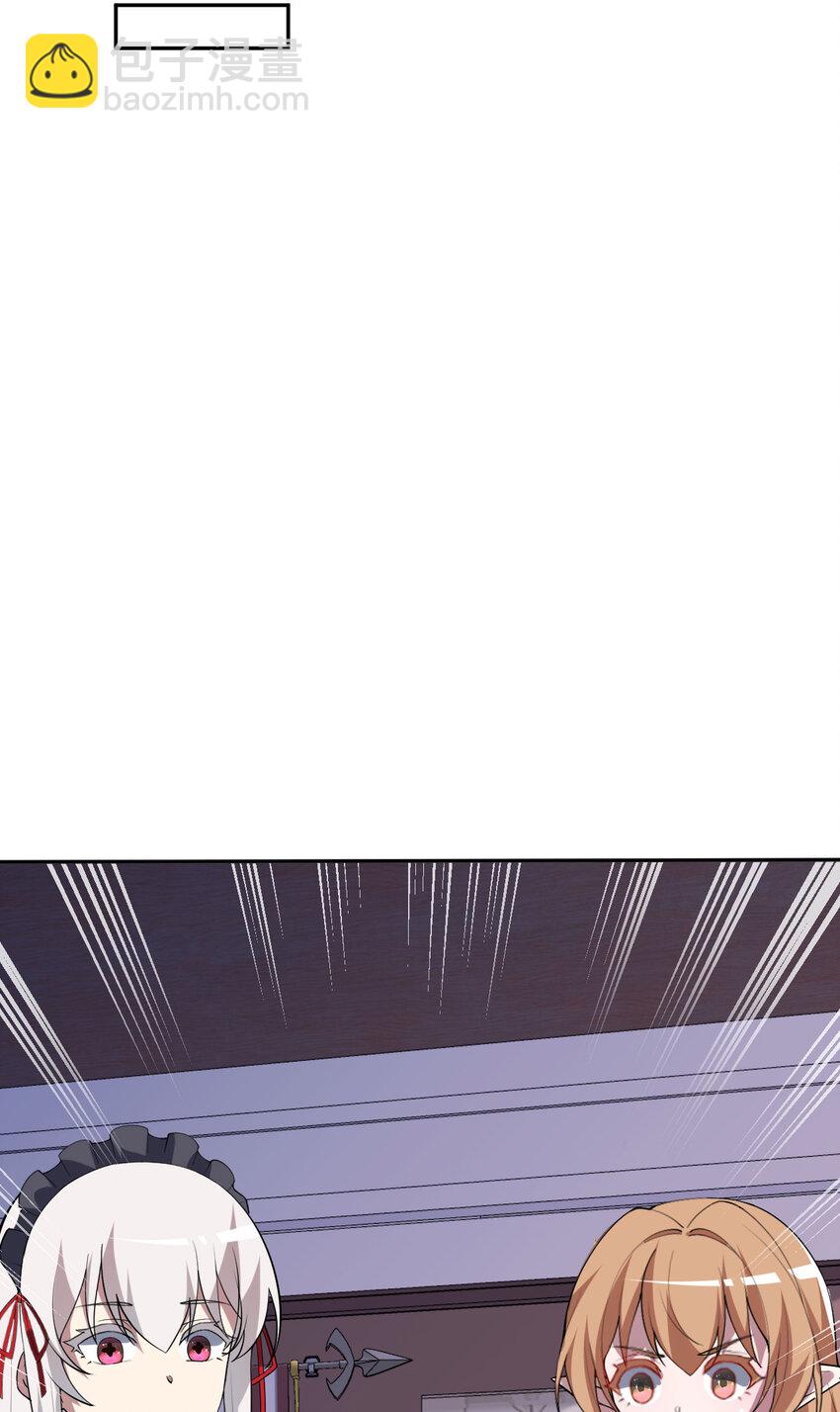 《勇者爱丽丝的社会性死亡传说》147回 好好招待莱恩王子 第32页