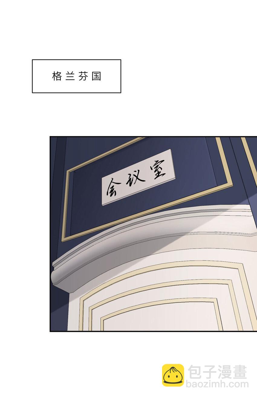 《勇者爱丽丝的社会性死亡传说》147回 好好招待莱恩王子 第3页
