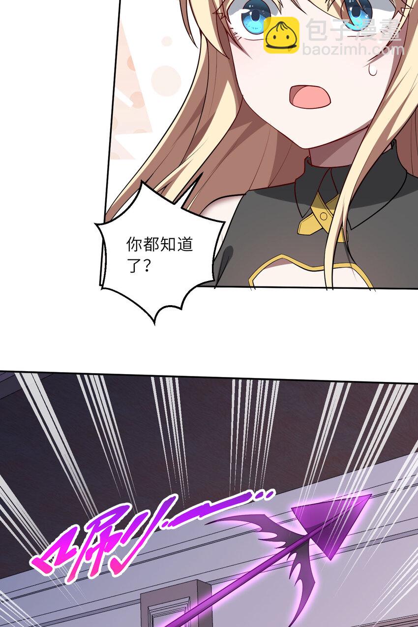 《勇者爱丽丝的社会性死亡传说》147回 好好招待莱恩王子 第44页