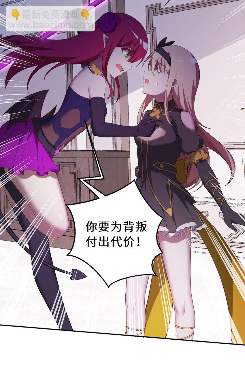 《勇者爱丽丝的社会性死亡传说》147回 好好招待莱恩王子 第45页