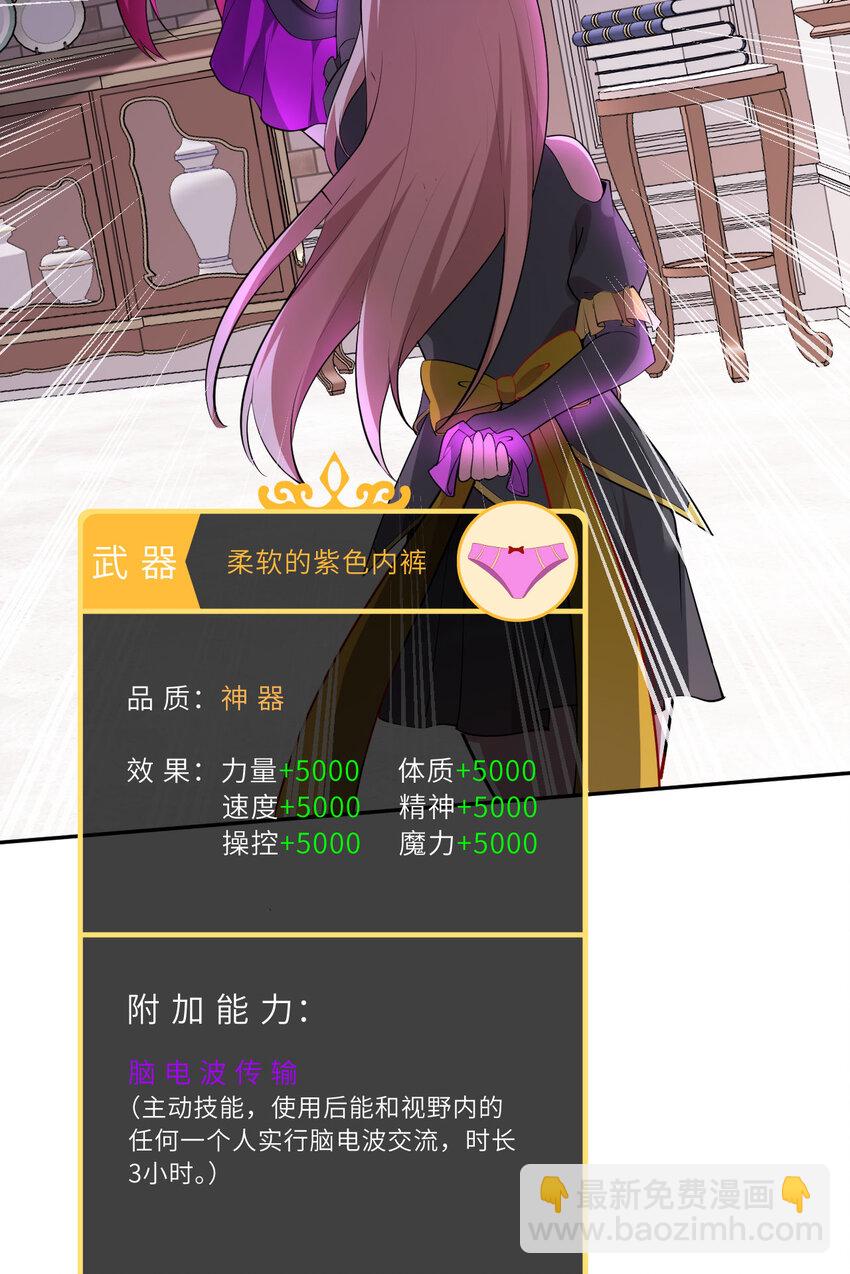 《勇者爱丽丝的社会性死亡传说》147回 好好招待莱恩王子 第48页