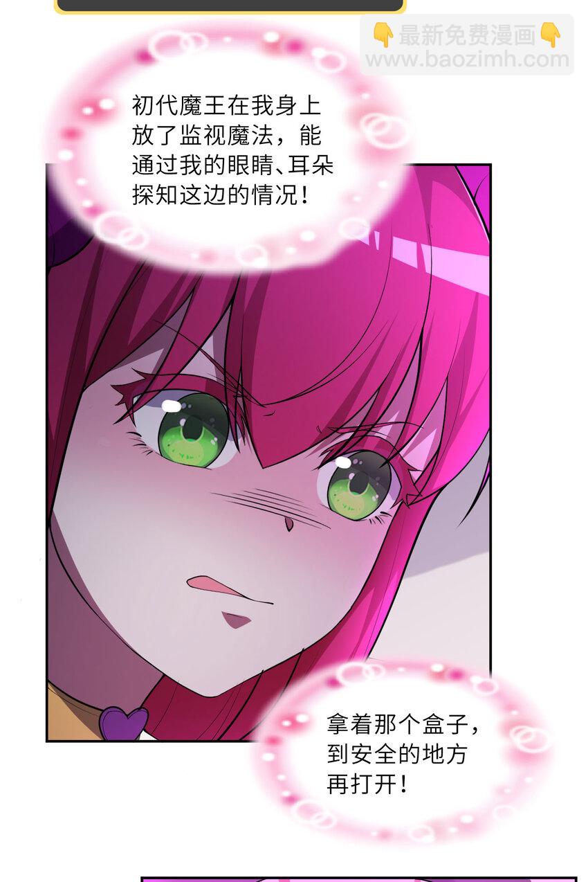 《勇者爱丽丝的社会性死亡传说》147回 好好招待莱恩王子 第49页