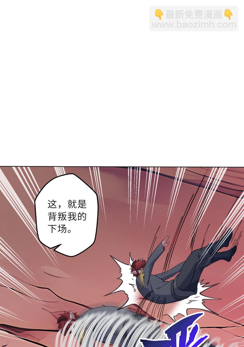 《勇者爱丽丝的社会性死亡传说》150回 最终战役 第19页