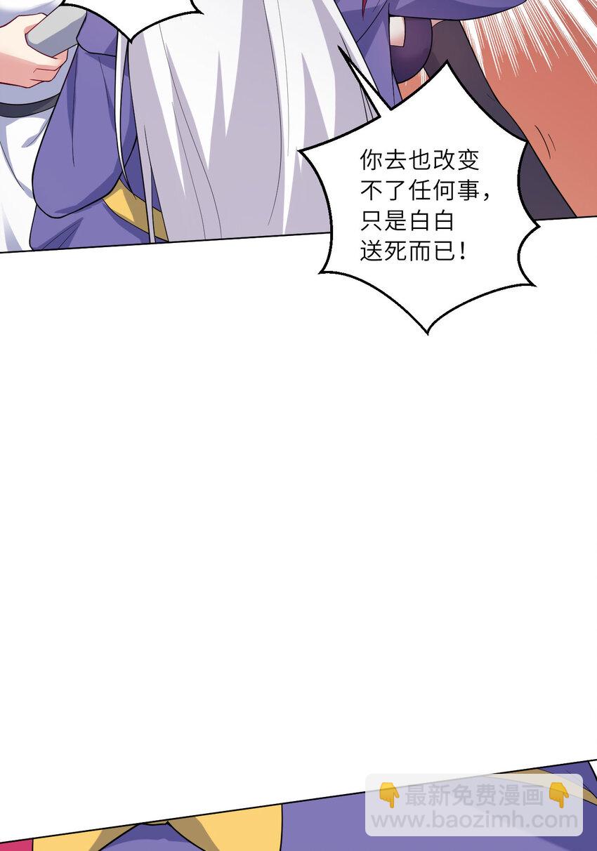 《勇者爱丽丝的社会性死亡传说》150回 最终战役 第22页