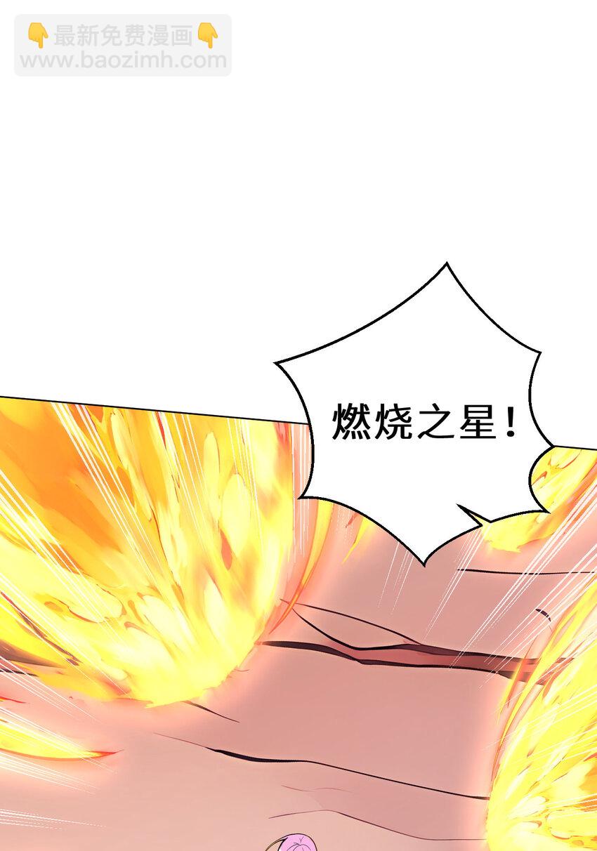 《勇者爱丽丝的社会性死亡传说》150回 最终战役 第24页