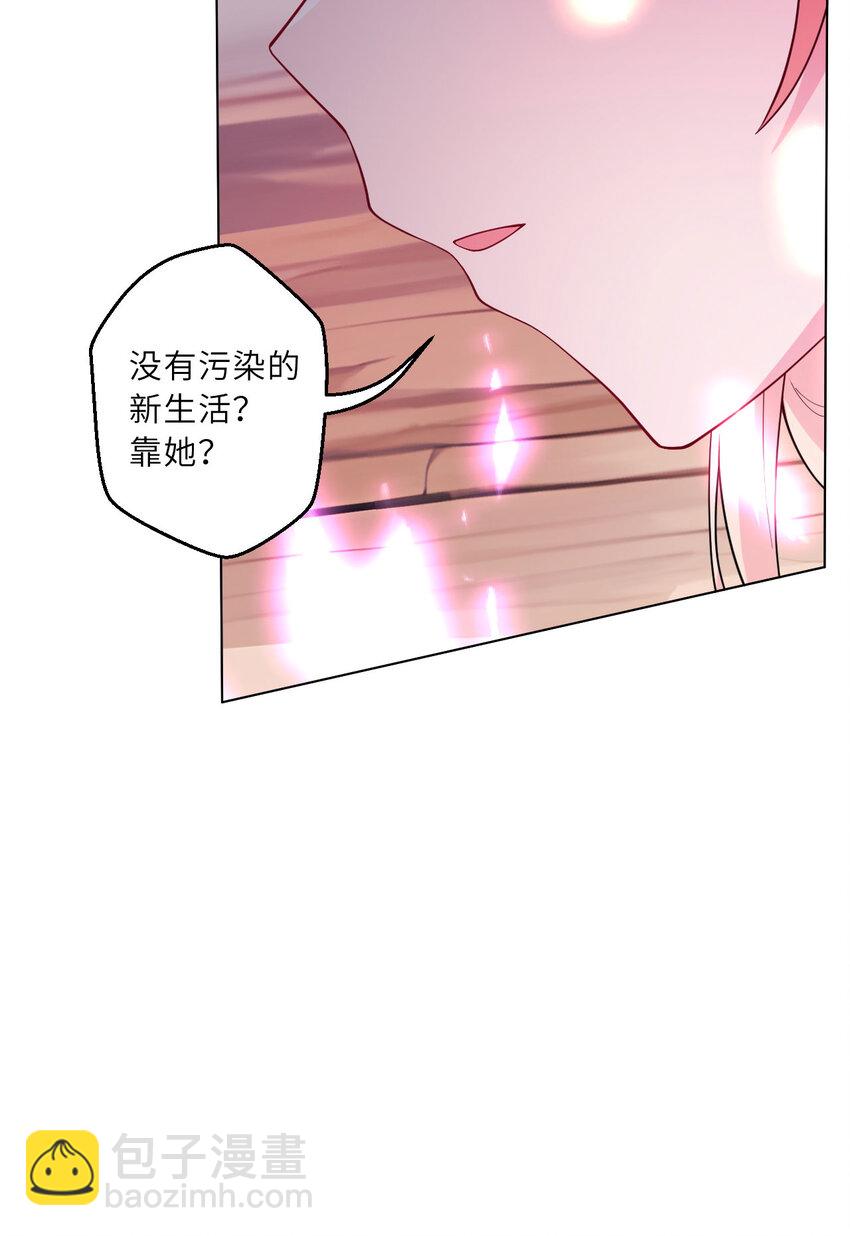 《勇者爱丽丝的社会性死亡传说》150回 最终战役 第36页