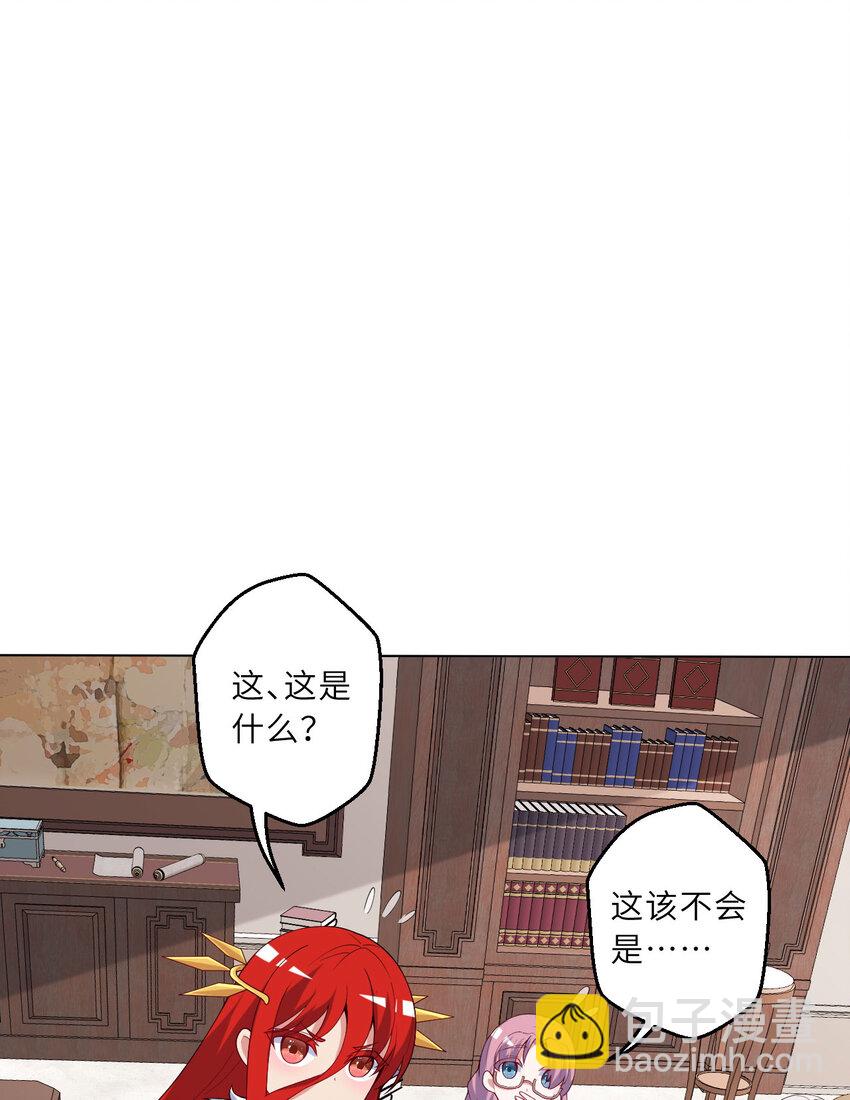 《勇者爱丽丝的社会性死亡传说》150回 最终战役 第5页