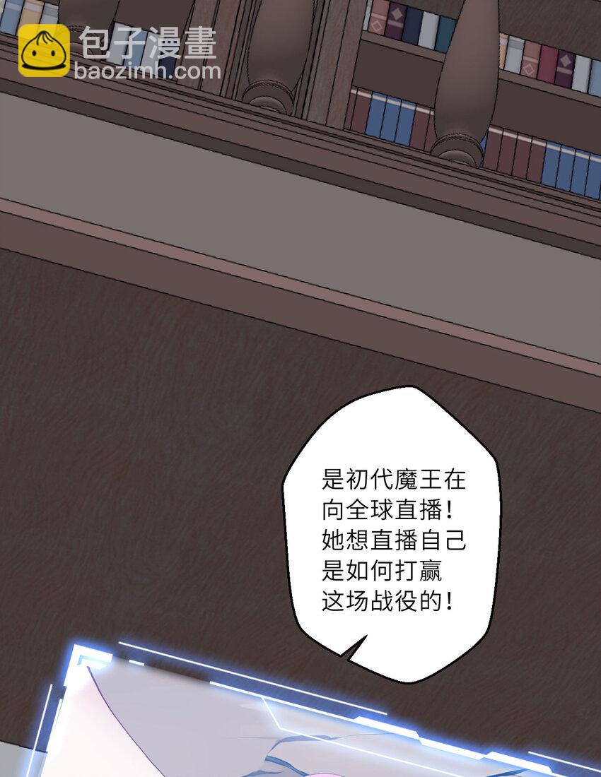 《勇者爱丽丝的社会性死亡传说》150回 最终战役 第7页