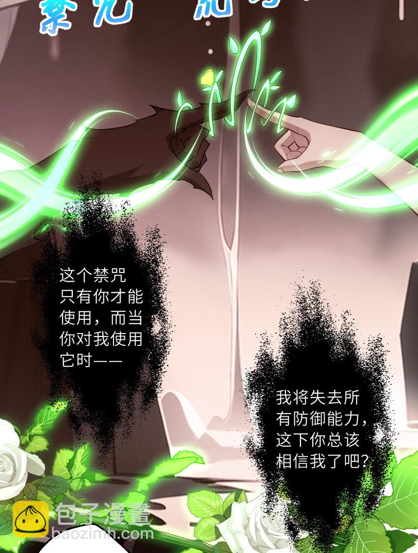 《勇者爱丽丝的社会性死亡传说》151回 爱丽丝记得要回来 第23页