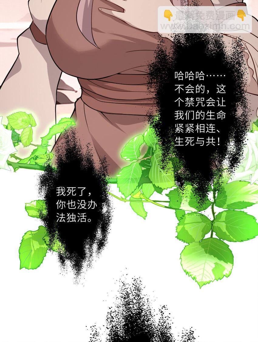 《勇者爱丽丝的社会性死亡传说》151回 爱丽丝记得要回来 第25页