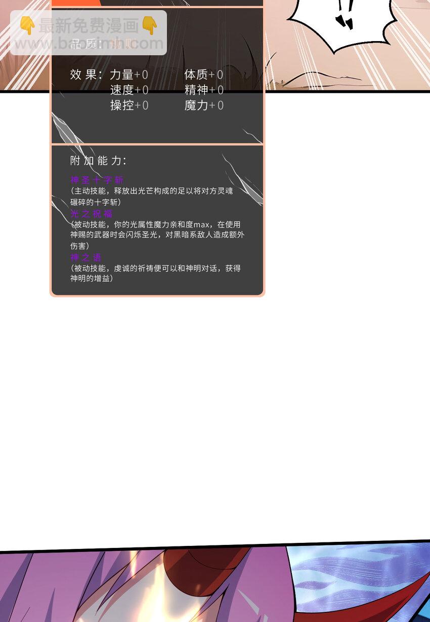 《勇者爱丽丝的社会性死亡传说》151回 爱丽丝记得要回来 第38页