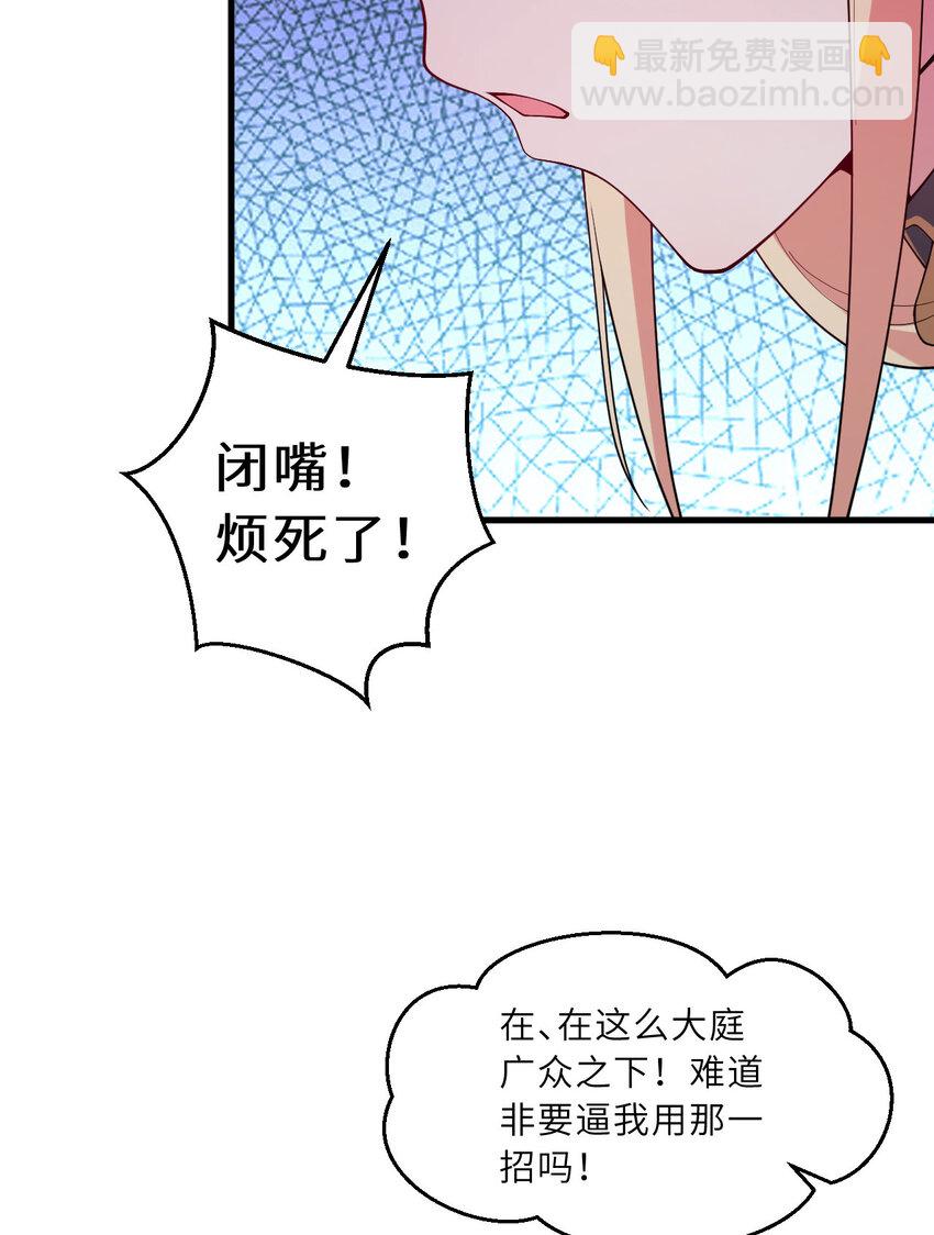 《勇者爱丽丝的社会性死亡传说》151回 爱丽丝记得要回来 第46页