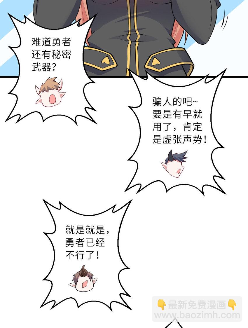 《勇者爱丽丝的社会性死亡传说》151回 爱丽丝记得要回来 第48页