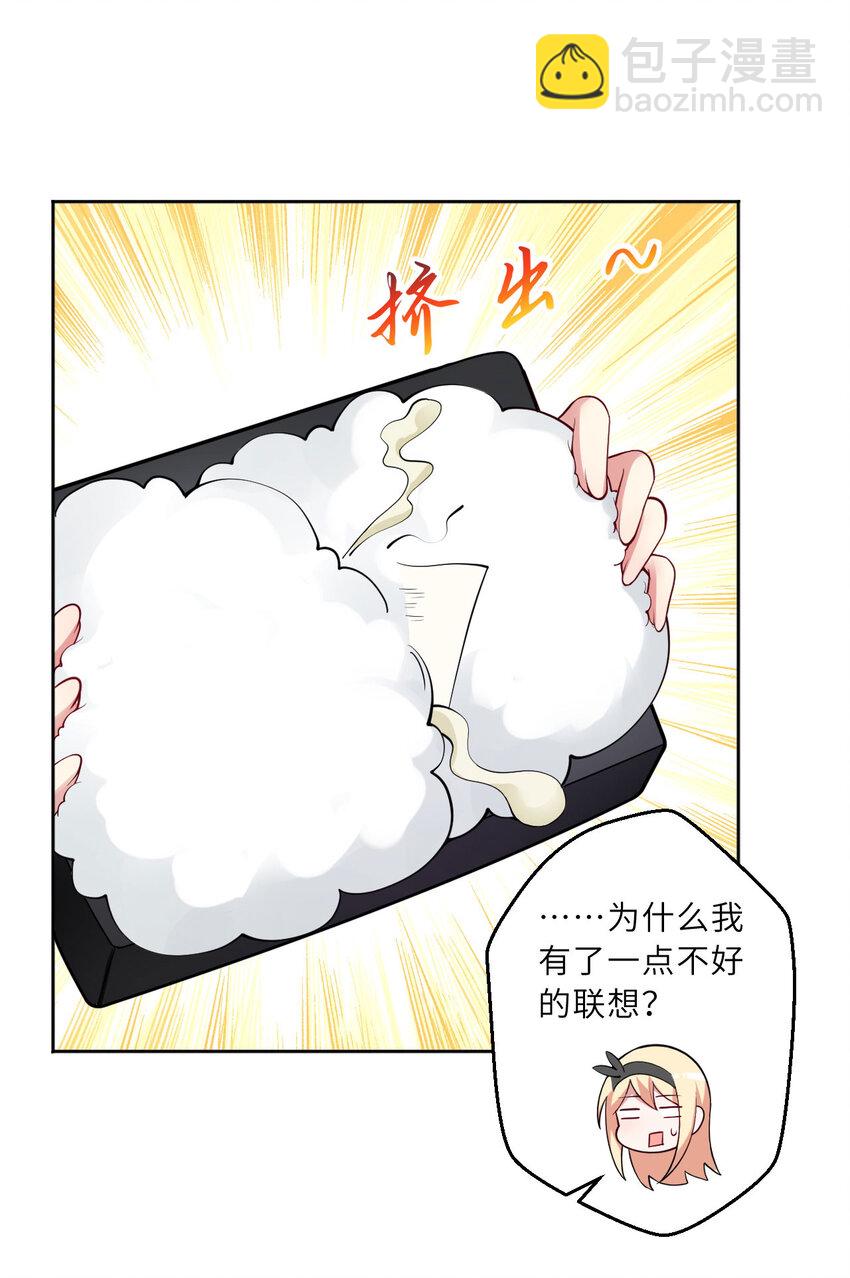《勇者爱丽丝的社会性死亡传说》148回 贝阿特丽丝 第15页