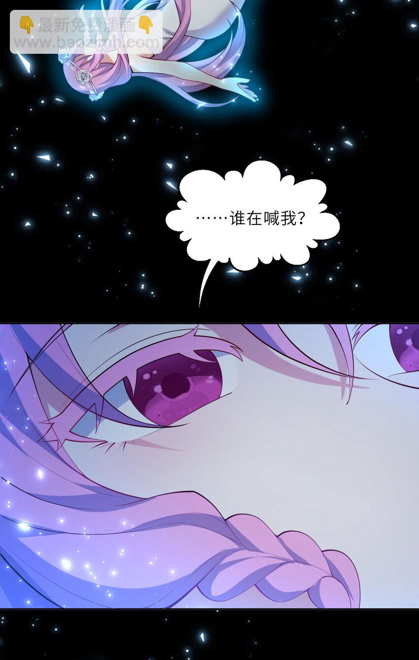 《勇者爱丽丝的社会性死亡传说》148回 贝阿特丽丝 第31页