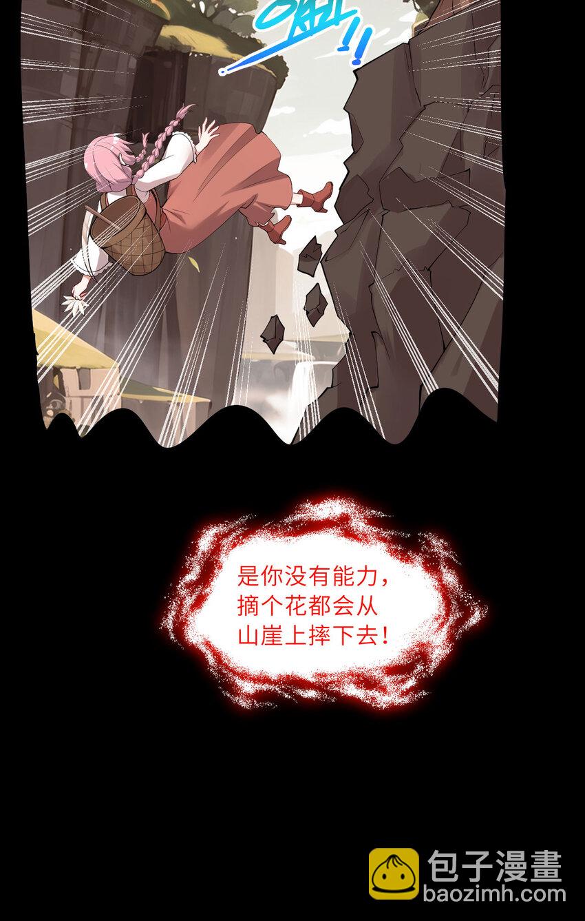 《勇者爱丽丝的社会性死亡传说》148回 贝阿特丽丝 第38页