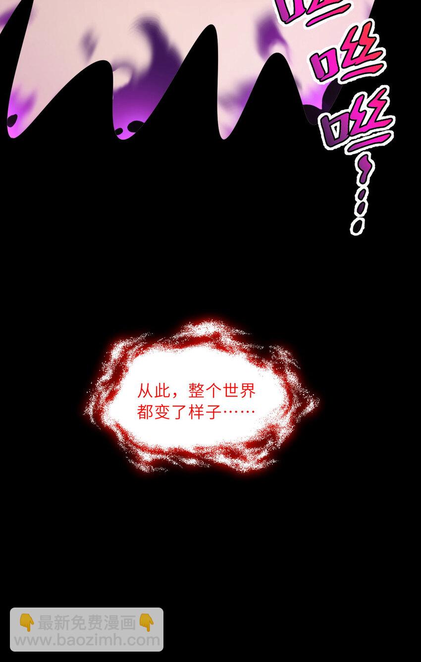 《勇者爱丽丝的社会性死亡传说》148回 贝阿特丽丝 第41页