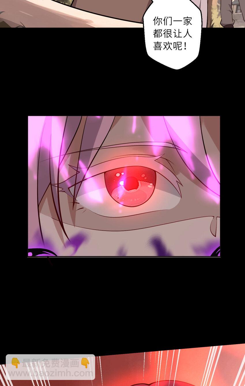 《勇者爱丽丝的社会性死亡传说》148回 贝阿特丽丝 第43页