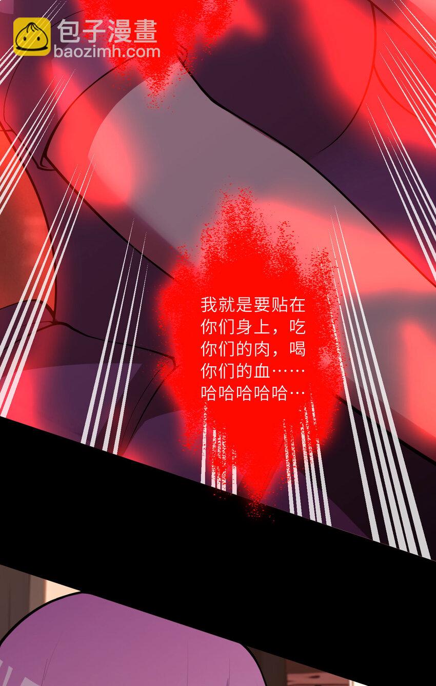 《勇者爱丽丝的社会性死亡传说》148回 贝阿特丽丝 第45页