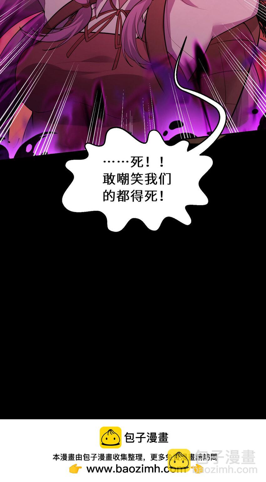 《勇者爱丽丝的社会性死亡传说》148回 贝阿特丽丝 第50页
