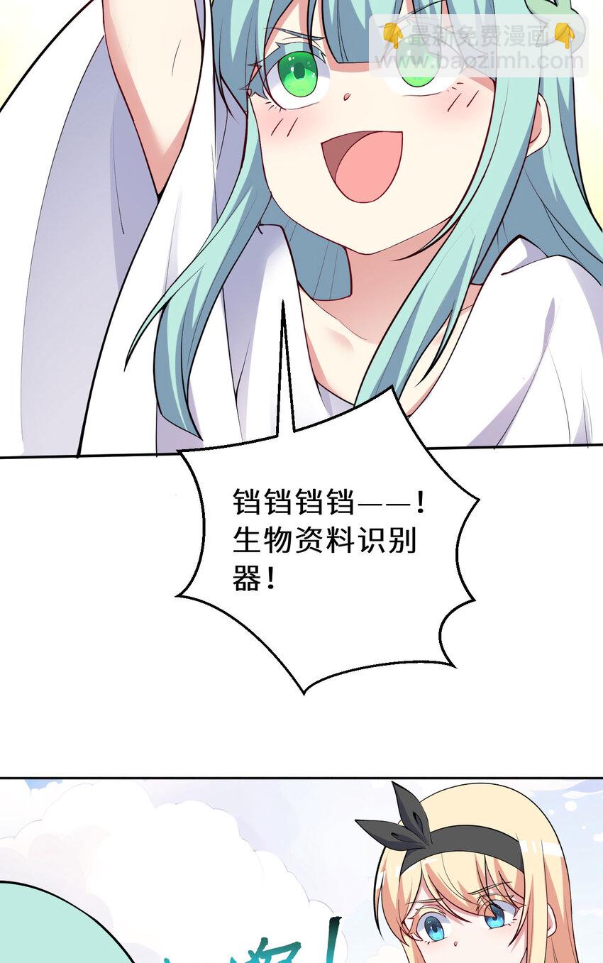 《勇者爱丽丝的社会性死亡传说》148回 贝阿特丽丝 第8页