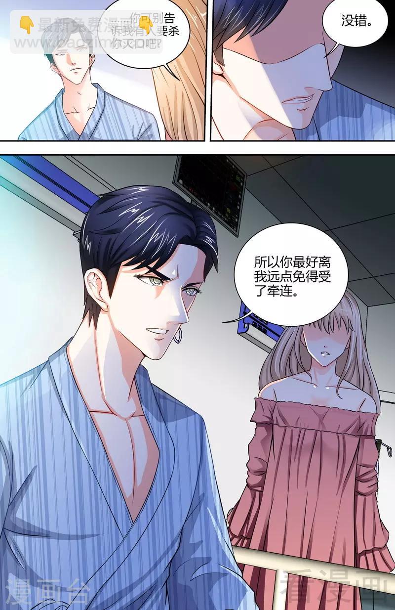 《甜心宝贝休想逃》第1-2话 谜般的少女 第14页