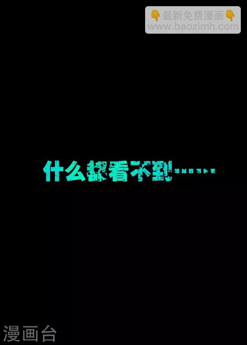 《甜心宝贝休想逃》第1-2话 谜般的少女 第2页