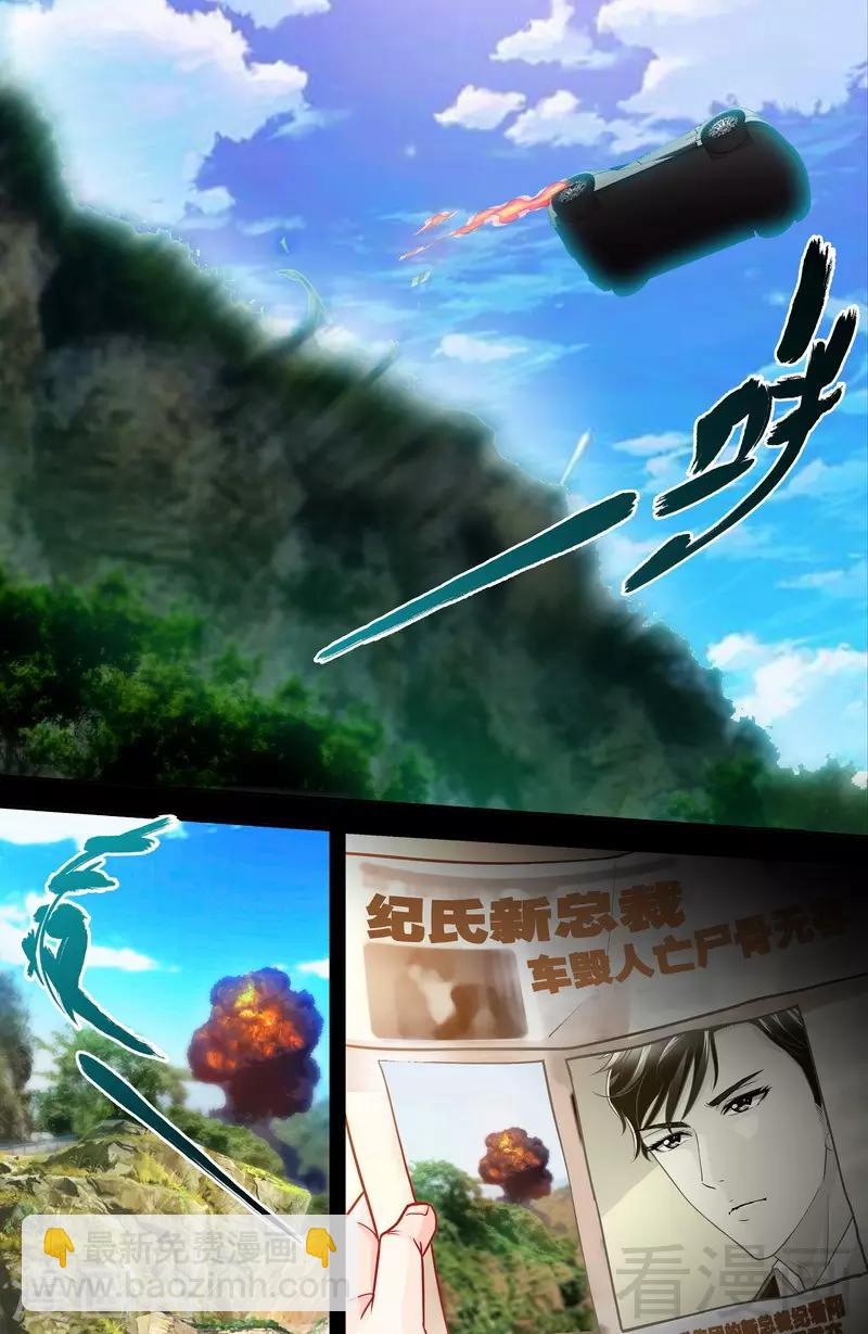 《甜心宝贝休想逃》第1-2话 谜般的少女 第6页