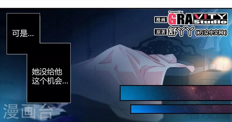 《甜心宝贝休想逃》第3-4话 我要把你印在心底 第13页