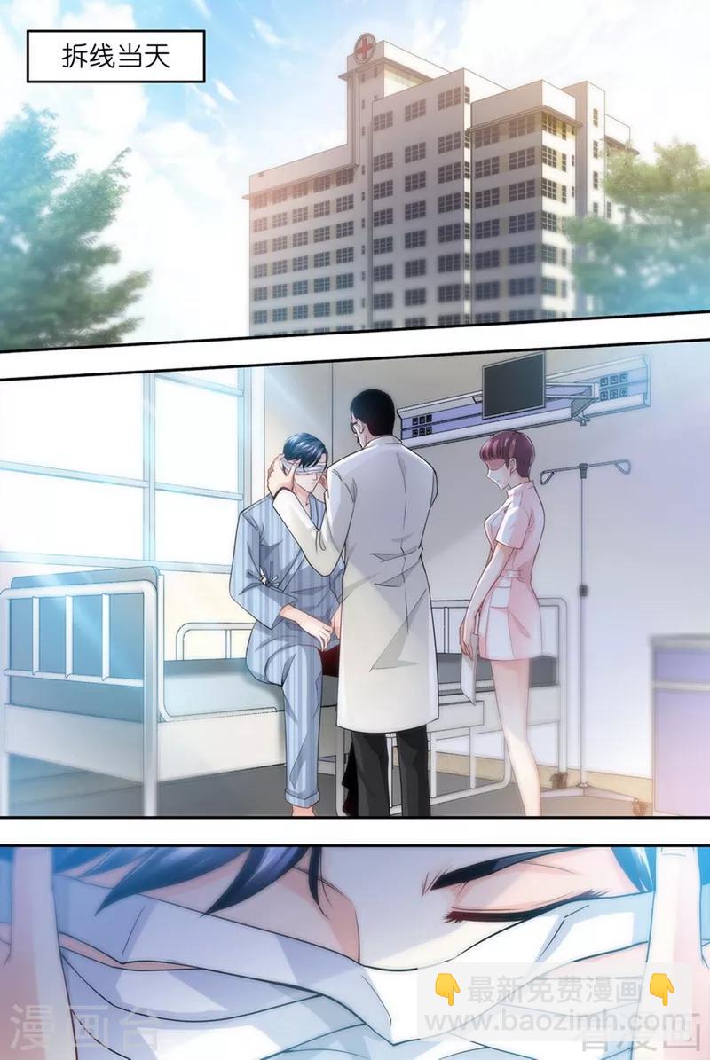 《甜心宝贝休想逃》第3-4话 我要把你印在心底 第14页