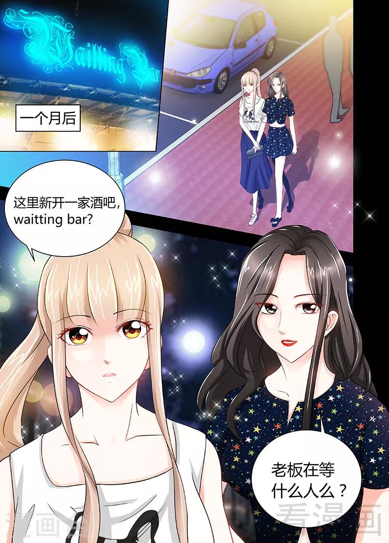《甜心宝贝休想逃》第16话 五年前的醉鬼 第10页
