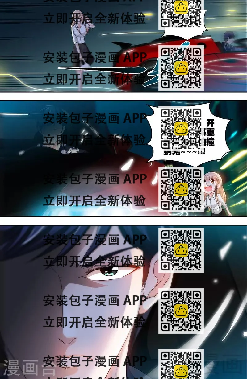 《甜心宝贝休想逃》第17话 半夜遇到鬼 第2页